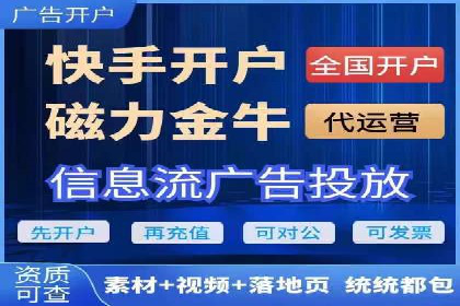 行业新宠：信息流托管的成功故事